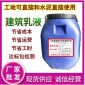 供应丙烯酸乳液JS弹性防水乳液?屋面防水剂累面剂15653627985 提供技术支持